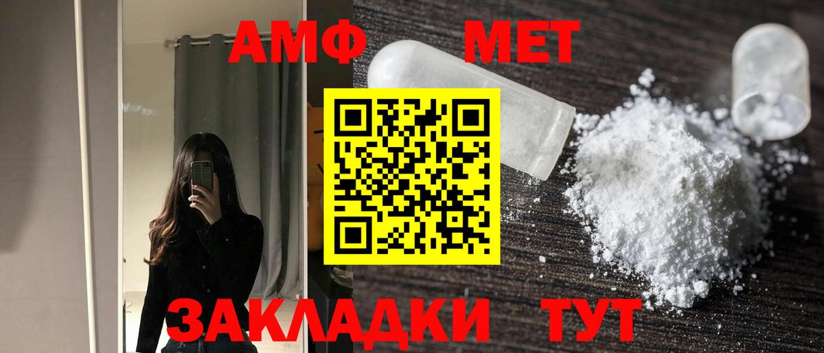 Amphetamine 98%  Вход с VPN  Amphetamine  Амфетамин  Ипатово 