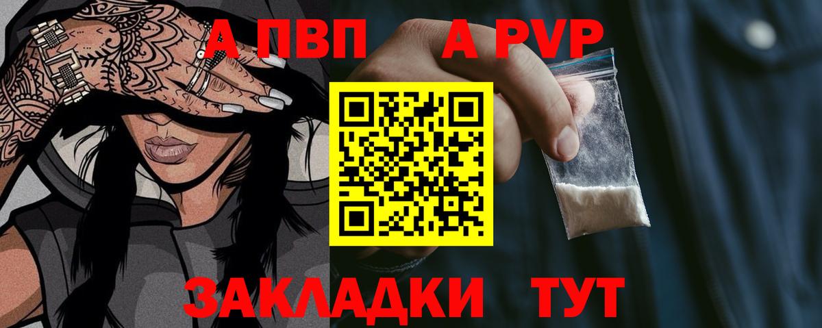 Alpha PVP VHQ  Вход с VPN  Ипатово  A-PVP  сколько стоит  Alpha-PVP Crystall 
