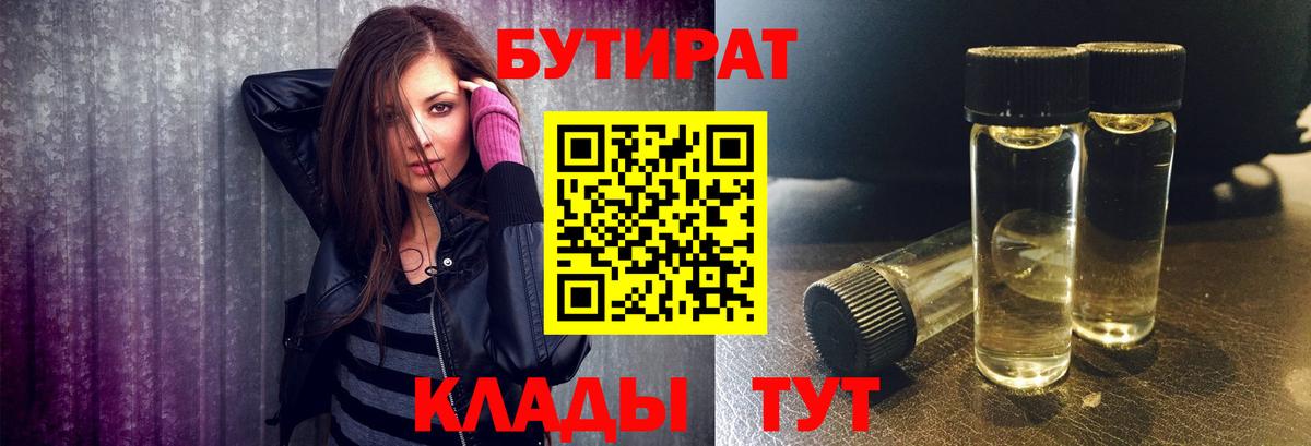 Бутират жидкий экстази Ипатово