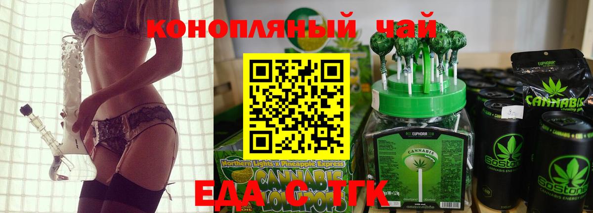 Печенье с ТГК конопля  Вход с VPN  Ипатово 