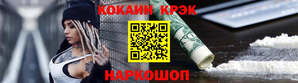 COCAIN Columbia Ипатово