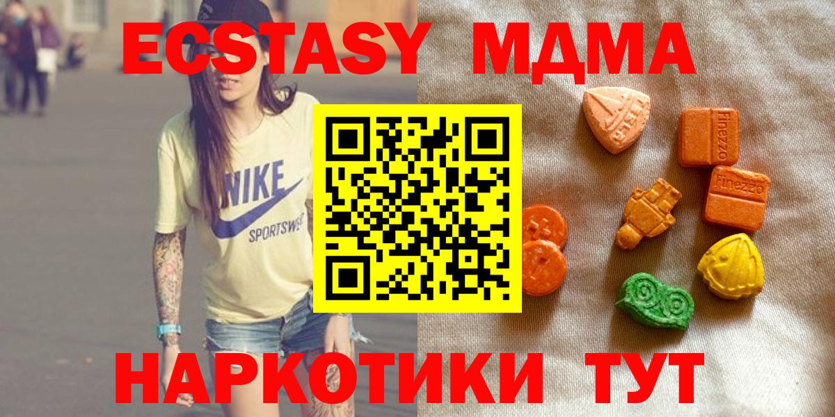 ЭКСТАЗИ 99%  Вход с VPN  ЭКСТАЗИ  ЭКСТАЗИ Дубай  Ипатово 
