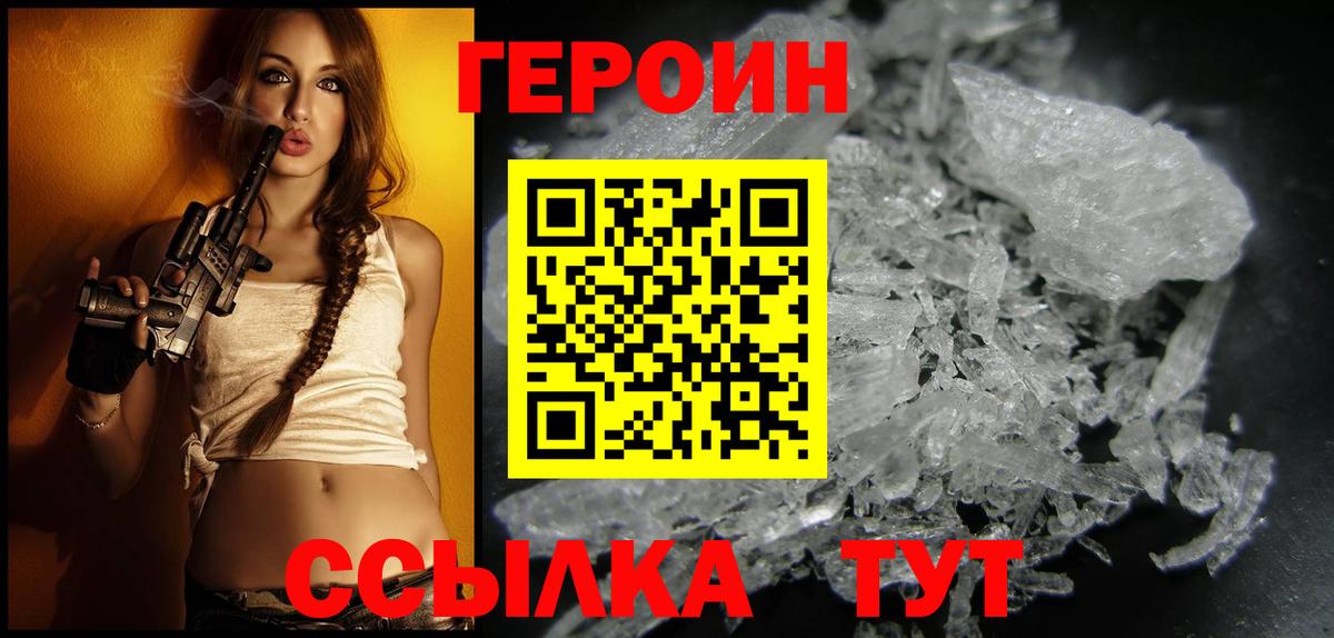 ГЕРОИН  Вход с VPN  Ипатово  Героин Афган 