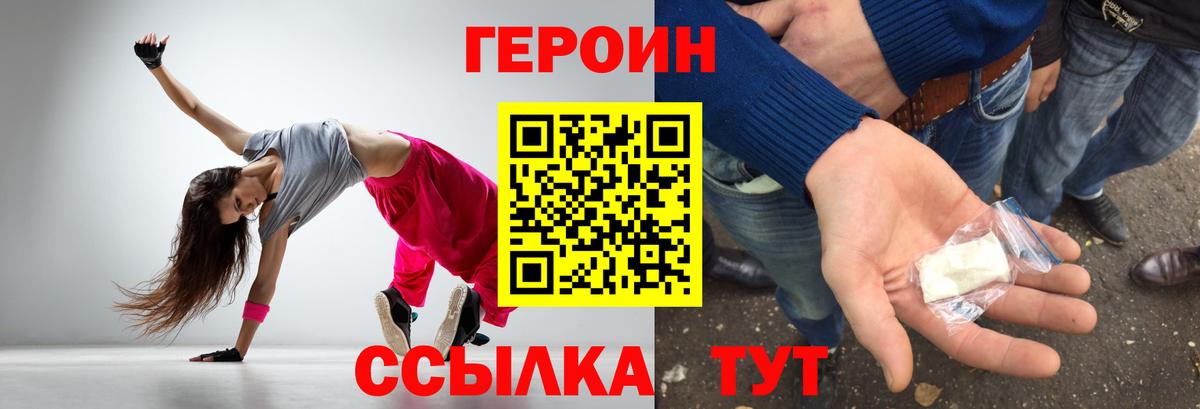 ГЕРОИН гречка Ипатово