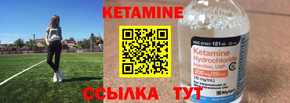 КЕТАМИН VHQ Ипатово