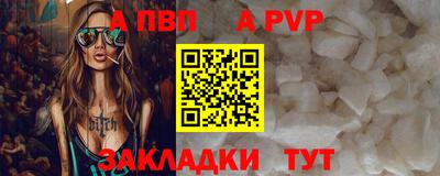a pvp Берёзовский