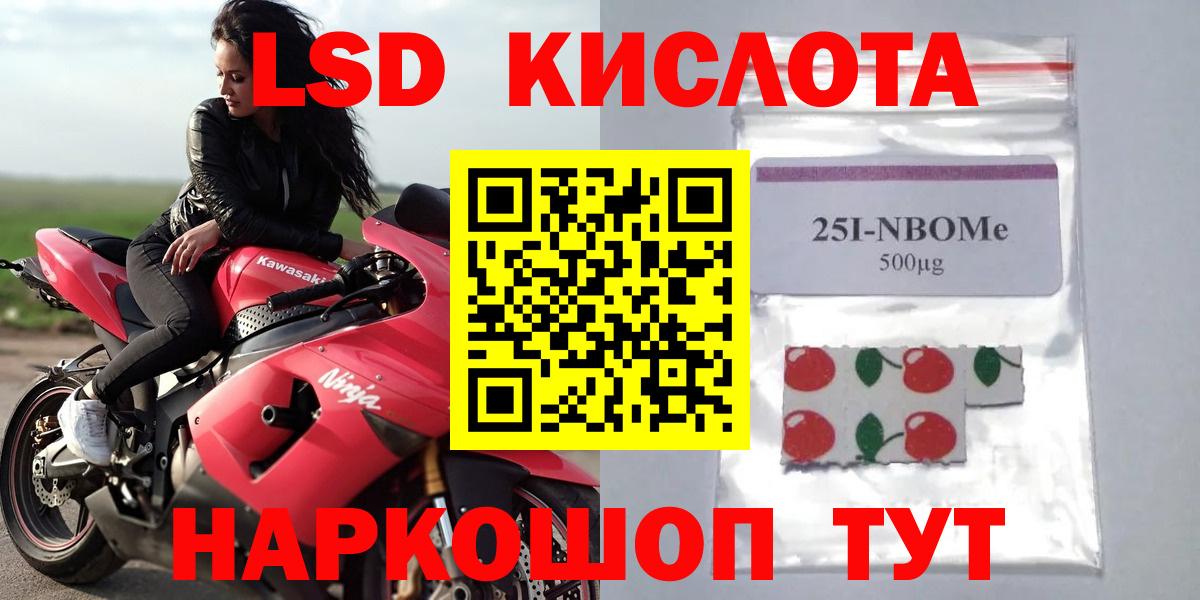 ЛСД экстази кислота Ипатово