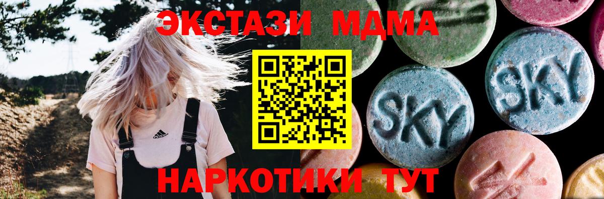 Ипатово  MDMA crystal  МДМА кристаллы  Вход с VPN 