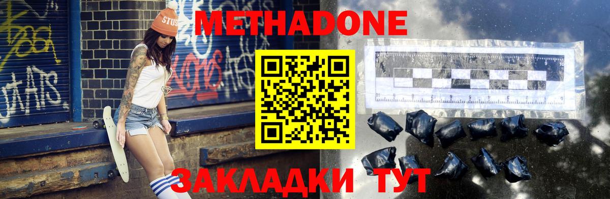 МЕТАДОН VHQ  Вход с VPN  МЕТАДОН VHQ  Ипатово 