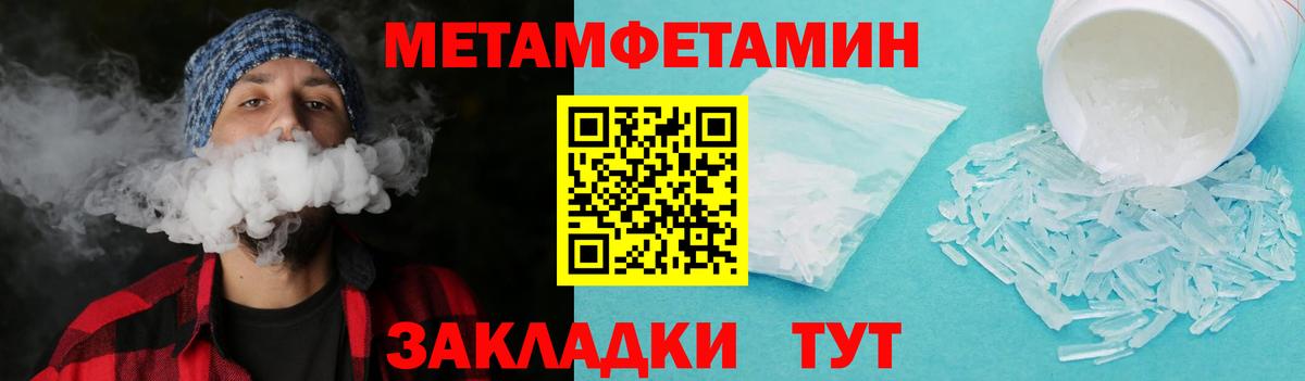 Первитин кристалл Ипатово