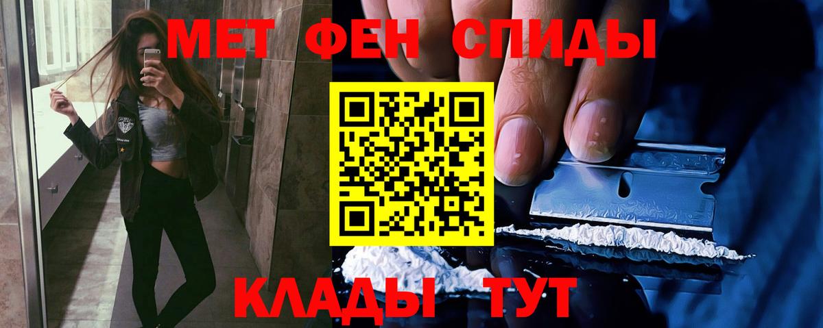 Ипатово  МЕТАМФЕТАМИН винт  Вход с VPN 