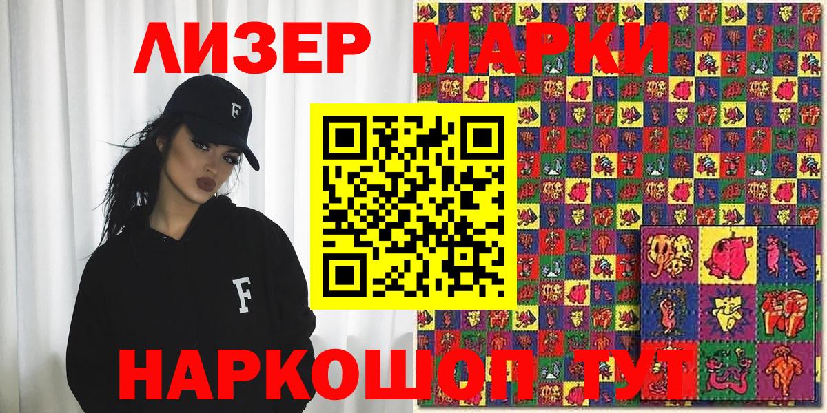 Ипатово  Марки NBOMe 1,5мг  Вход с VPN 