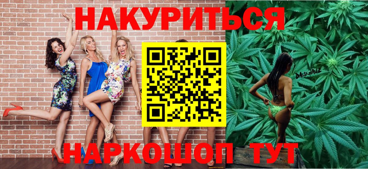 Конопля White Widow Ипатово